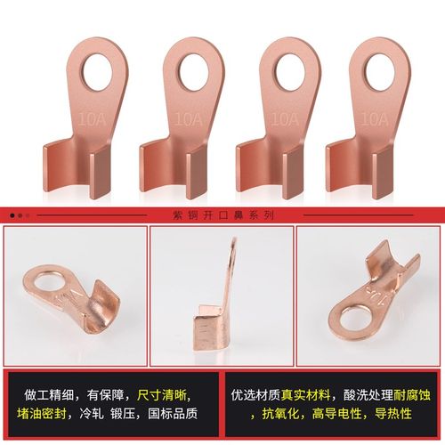 OT开口鼻压线耳铜鼻子紫铜冷压接线端子电线连接器大电流铜接头件