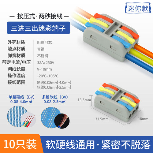 32A大电流电线连接器并线分线对接头端子 迷你快速接线端子2进2出