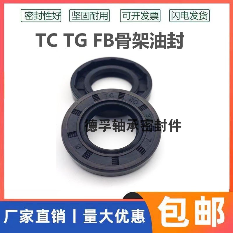 75*100*10油封75x100x7s 75.100.8 75/100/12 75-100-13骨架油封