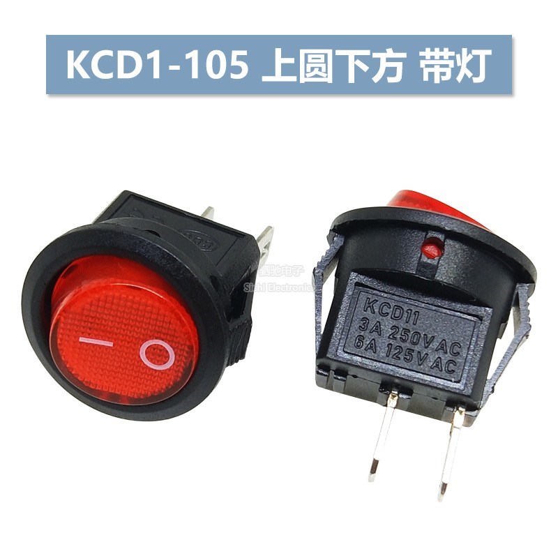 KCD1-105 KCD1-204 船型开关开孔15MM两脚两档 圆形翘板电源开关