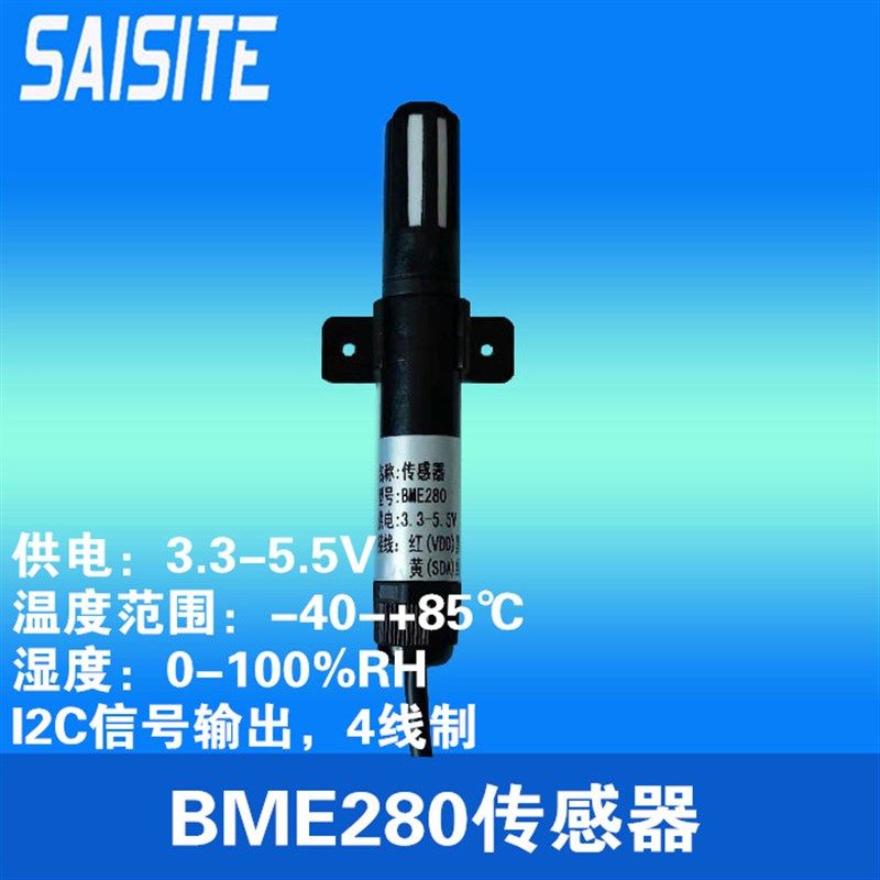 高精度温湿度大气压力一体传感器BME280原装进口芯片厂家直销包邮