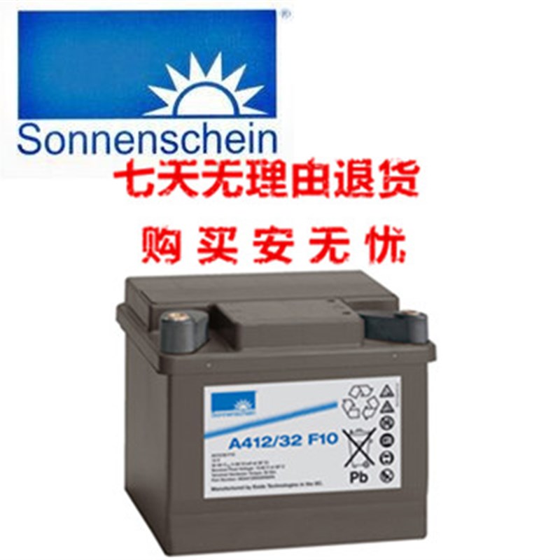 国产德国阳光蓄电池12V32AH/A412/32固定型G6UPS专用原装全新包邮
