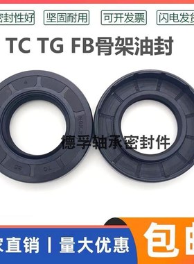 17*40*6骨f架油封TC17-40-7密封圈17*40*10耐磨17/40/8 17.40.5tc