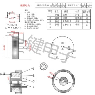 磁吸母座一套10mm磁力充电头 强磁铁连接器大电流座 2pin脚吸附式