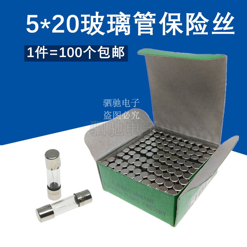 5X20mm玻璃管保险丝 保险管0.5A 1A 2A 3A 4A 5A 6A 10A 15A 20A