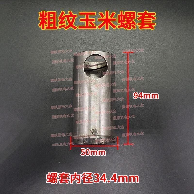 温岭七用膨化机配件圣地007螺杆螺套膨化机轴膨化杆配件东海