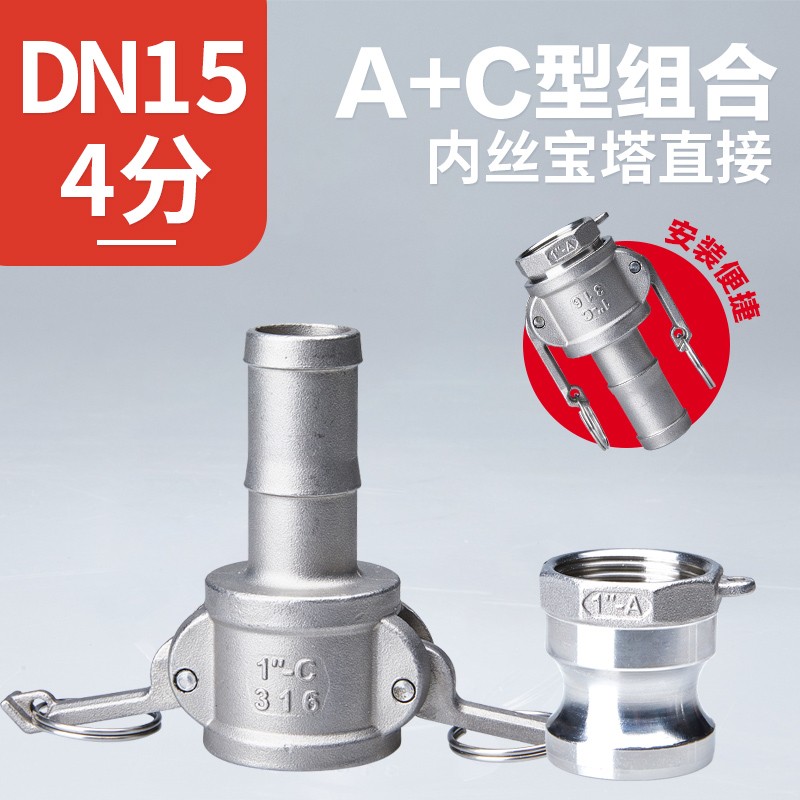 304不锈钢快速接头皮接内丝头AC型水管宝塔头内螺纹水泵洒水活接