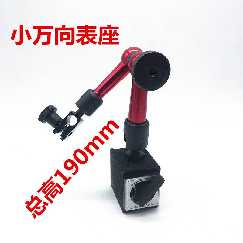 杠杆百分表一套0-0.8mm红万向磁性磁力表座支架小校表头CZ-6A加粗