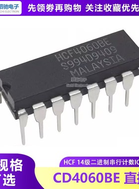 全新原装 CD4060BE 二进制计数器 DIP-16 进口TI CD4060