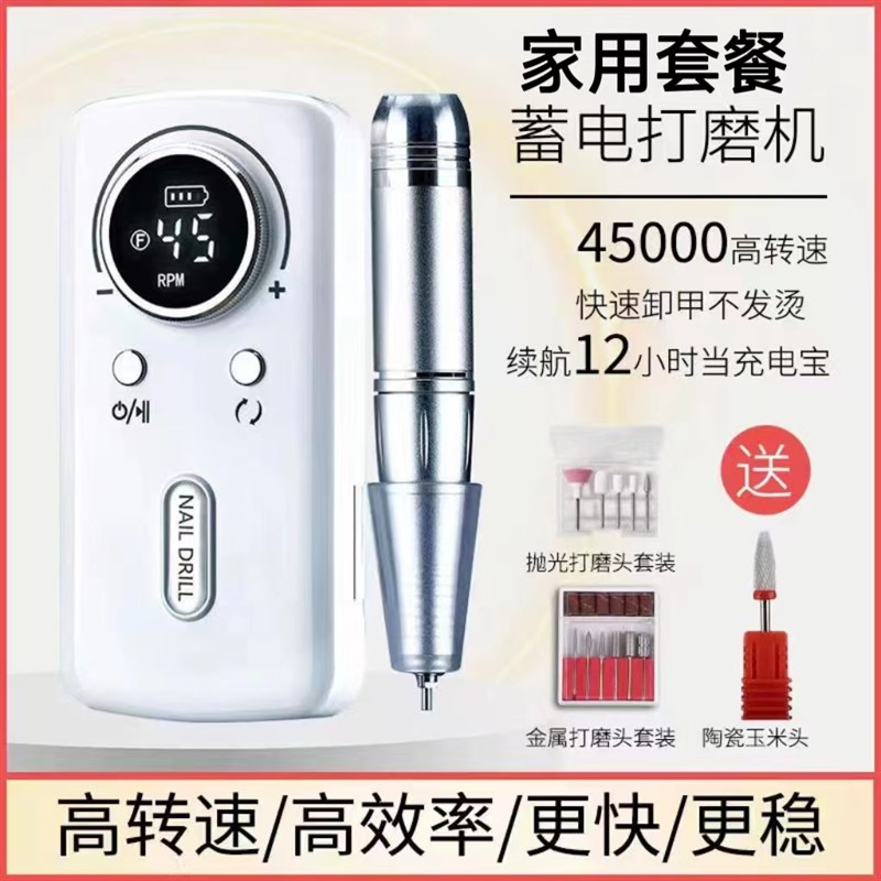 美甲打磨机美甲店卸甲机小型电动磨甲器修指甲去死皮工具