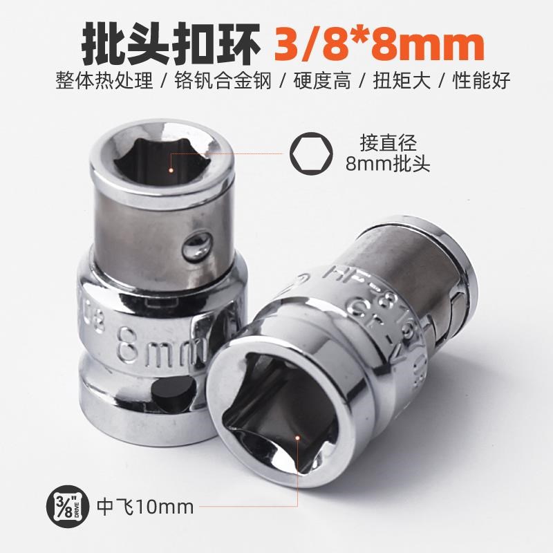 批头转换头套筒转接头弹套大中小飞扣环套筒H6.35/8/10mm旋具接头
