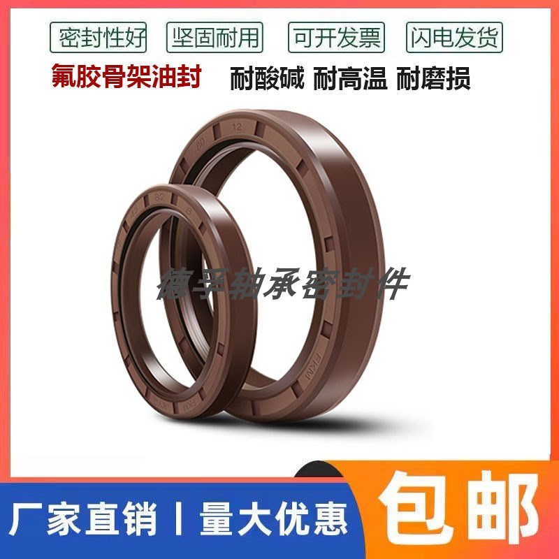 TC20*47*7氟胶油封m 20-47-8 20X47X10 20*47*7耐高温油封 密封圈