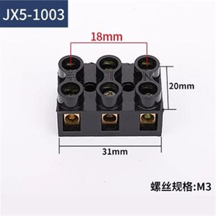 JX5铜接线端子排X5阻燃接线柱大电流电线连接器固定式 10A20A60A