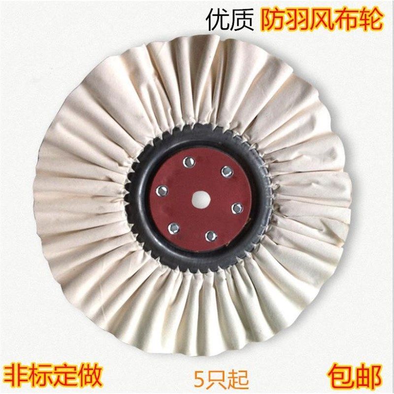 俯绸布轮布轮不锈钢镜面抛光风轮抛光风布轮硬布白棉布轮抛光轮,玩具/童车/益智/积木/模型,其它早教玩具类,淘宝优惠券,粉丝福利购,淘宝优惠卷