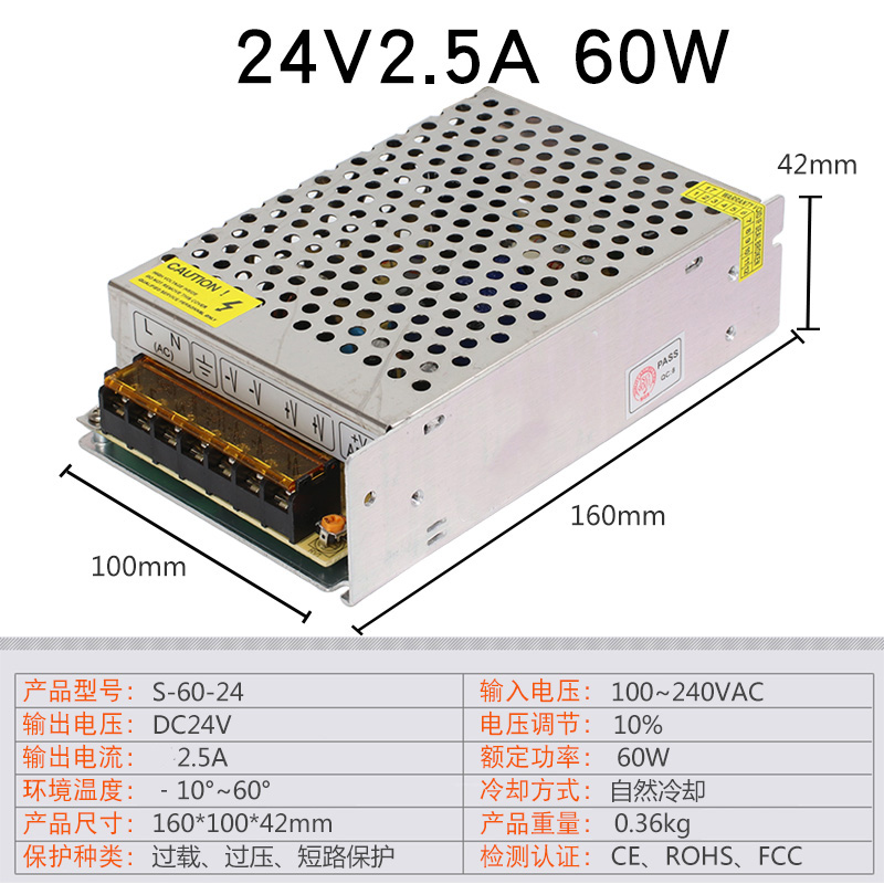 220伏转5V12V24V3A4A5A8.5A10A60W75W100W120W直流开关电源变压器