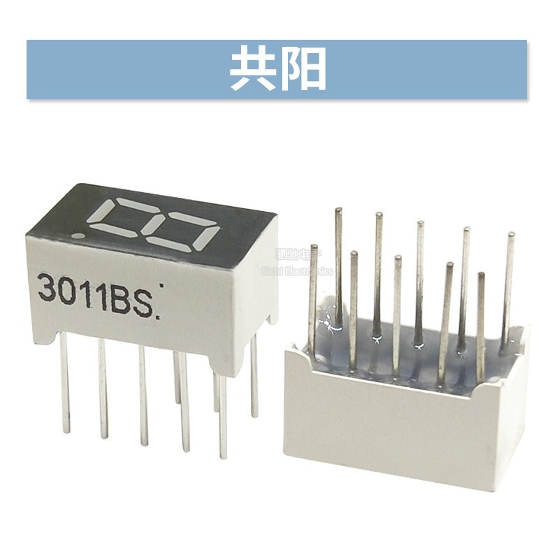 0.3英寸数码管1位红色高亮共阴/共阳3011AS/3011BS  0.3寸
