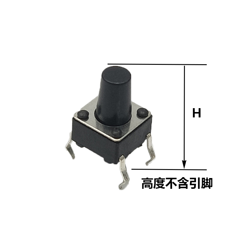 6*6直插 轻触按键开关4脚 6*6*4.3/5/6/7/7.3/8/9/9.5/10/12-19MM