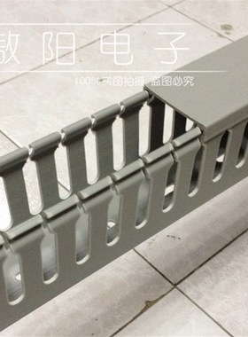 PVC行线槽H50*W20 灰色走线槽 电气配线槽L配电柜电线桥架高50宽2