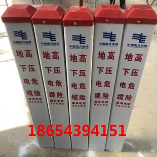 下有水管标志桩pvc警示桩玻璃钢供水给水管道标石地埋桩标识桩界