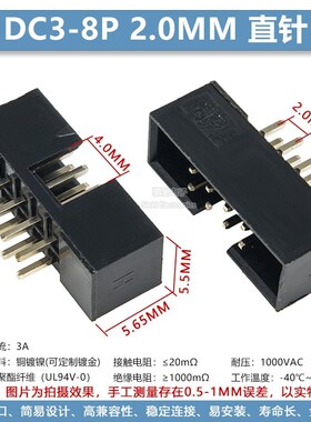 2.0mm间距 DC3简易牛角座 10P 14P 16P 18P 20P 30P 直脚弯脚
