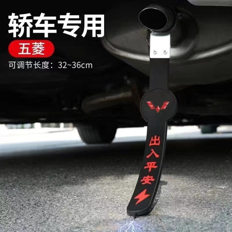 五菱MINIEV缤果星光星空征程EV80专用汽车静电拖地带防静电接地条