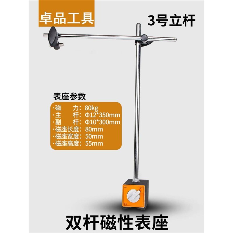 磁性表座 百分表千分表重型双杆强磁万向精磨微调杠杆支架磁铁座