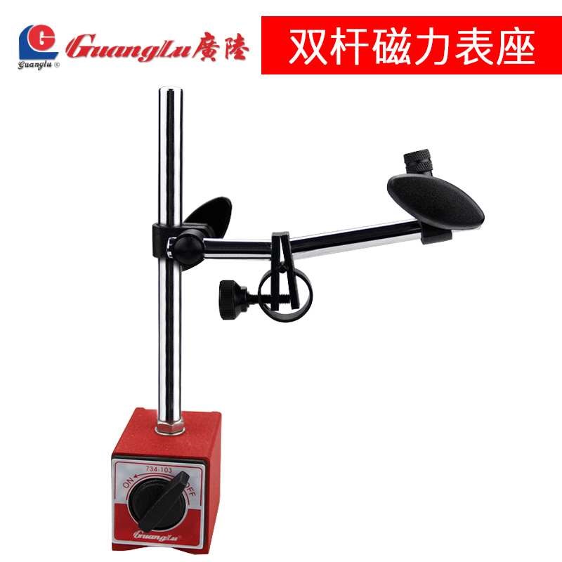 磁性表座百分表座带微调WCZ-6C杠杆式万向节机械式表坐WCE-A