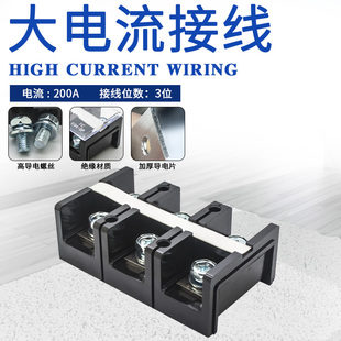 2003大电流连接器接线柱铜端子排200A大电流电线3p连接器对接