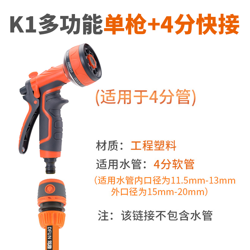 喷水枪浇花园艺洒水喷头浇水喷枪庭院水管淋菜专用浇菜的撒水神器