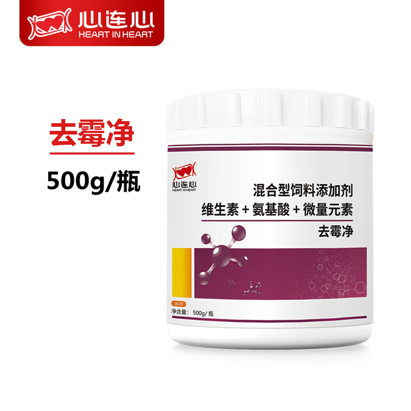 心连心去霉净清除饲料鸽粮霉菌