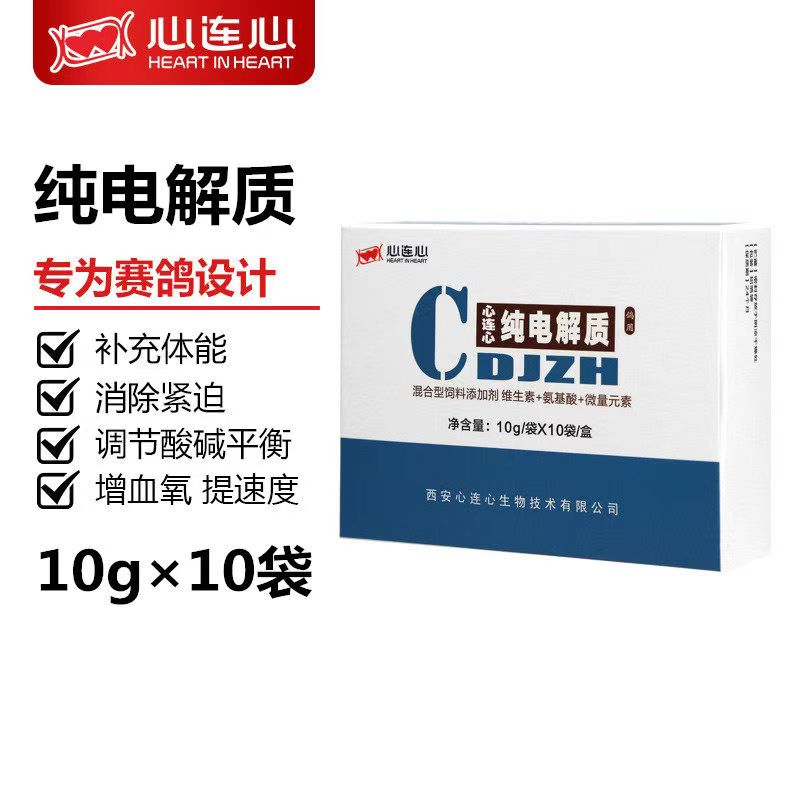 心连心纯白电解质鸽药鸽子药多维