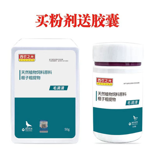 西农之光毛滴清毛滴虫体内虫