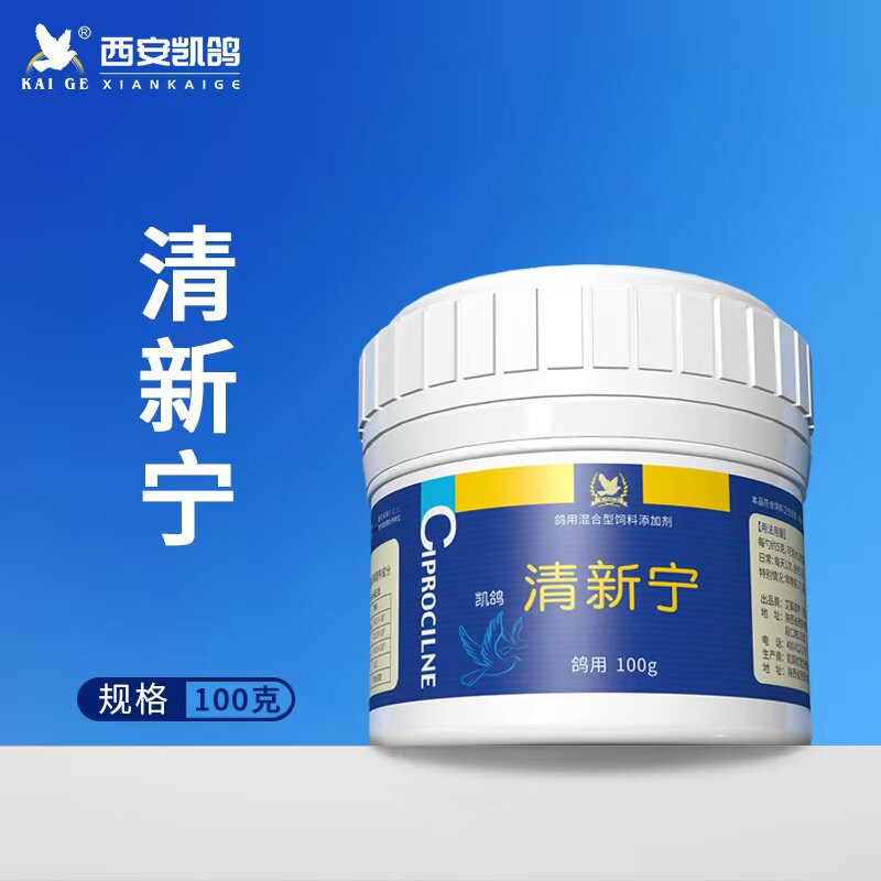 凯鸽清新宁呼吸道鸽用肠道衣原