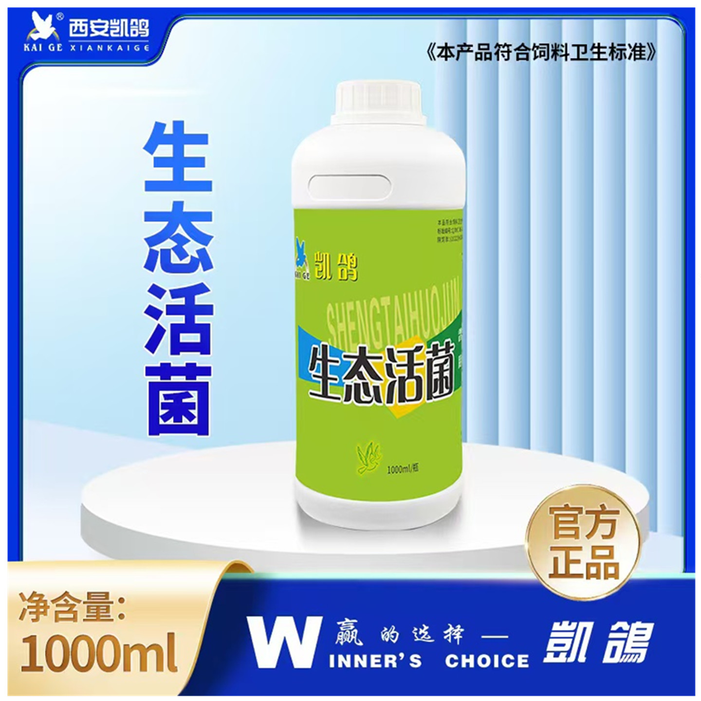 凯鸽鸽子药活菌肠道水便噬菌体