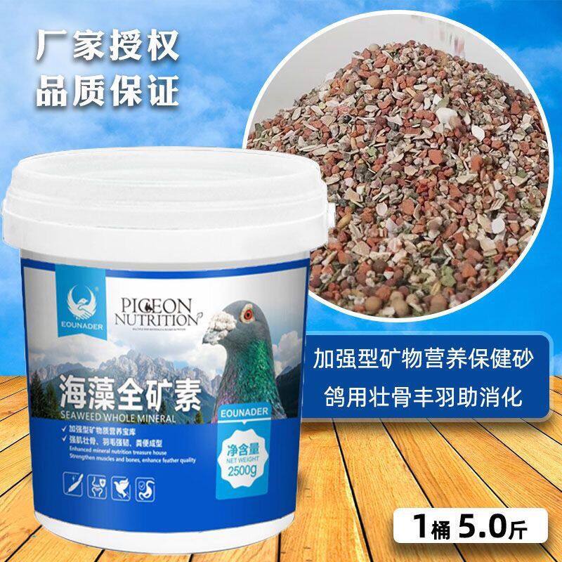 欧耐德海藻全矿素保健沙矿石宝矿