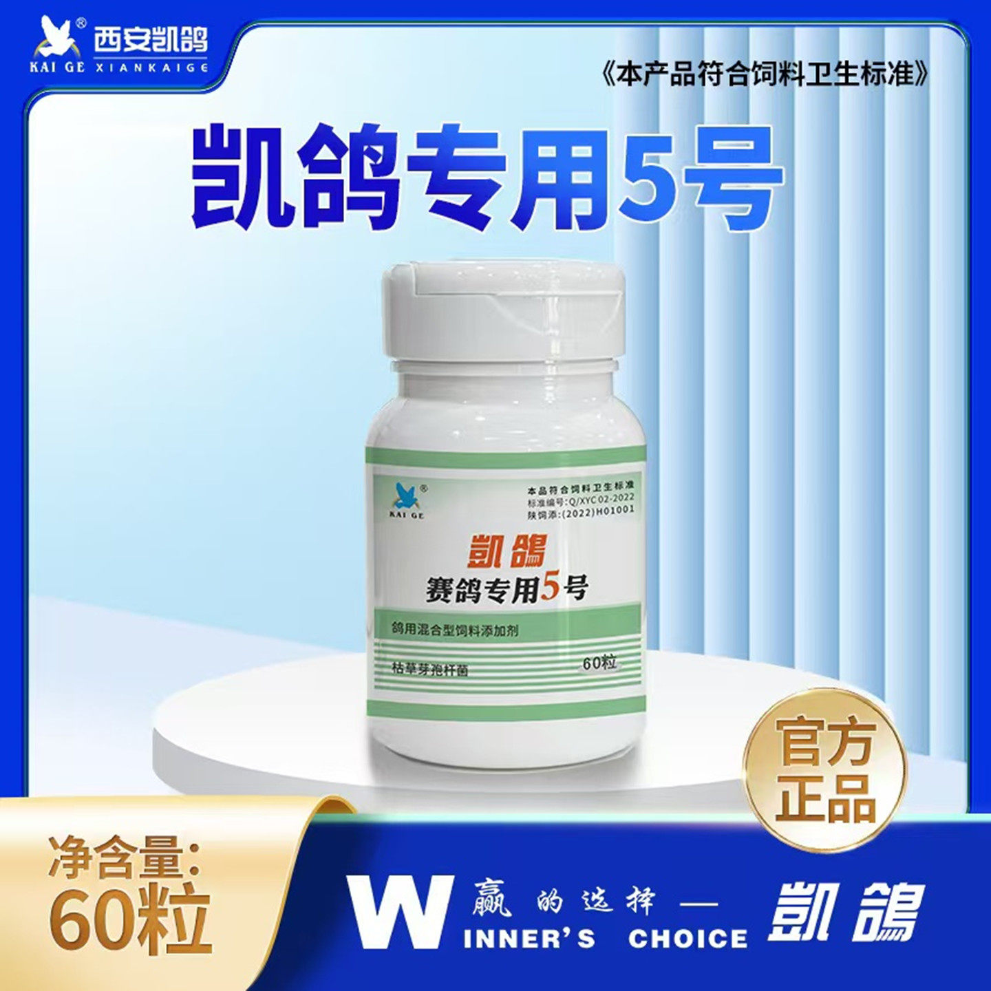 凯鸽单眼伤风衣原赛鸽鸽子药