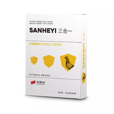 三合一鸽子药心连心毛滴虫呼吸道