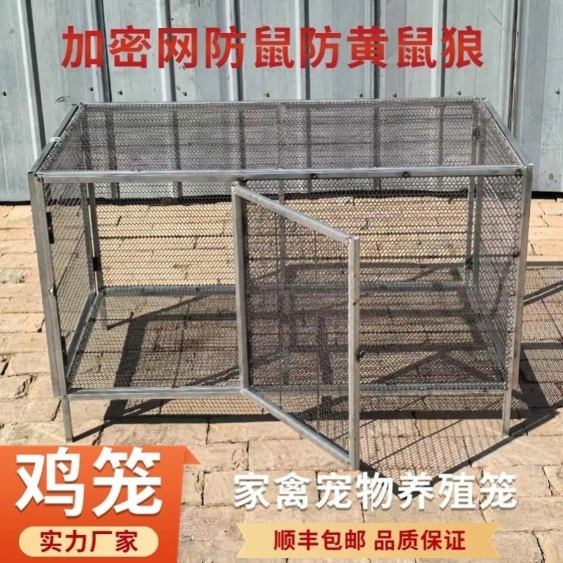 养鸡专用棚农村简易室内外跑地鸡笼防黄鼠狼特大号鸭鹅家禽养殖笼