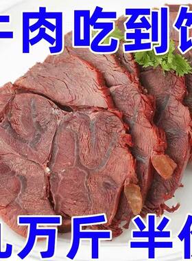【真牛肉】内蒙古酱牛肉即食卤牛肉熟食真空包装新鲜零食包邮
