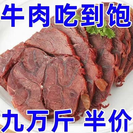 【真牛肉】内蒙古酱牛肉即食卤牛肉熟食真空包装新鲜零食包邮