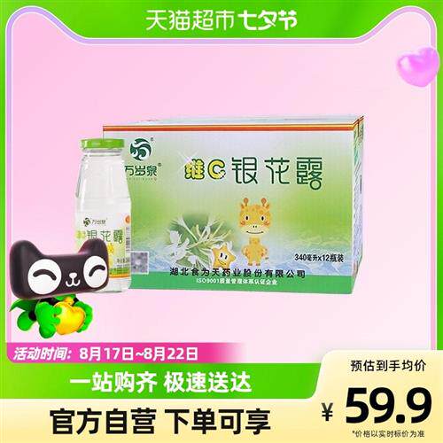 食为天维C金银花露凉茶饮料340ml×12瓶植物草本清凉四季饮品整箱属于什么档次？