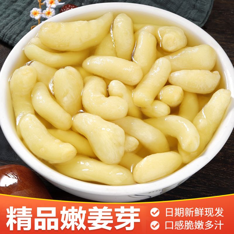 疯抢中嫩姜芽新鲜嫩姜生姜糖醋酸甜腌制泡姜片泡菜即食下饭菜特产
