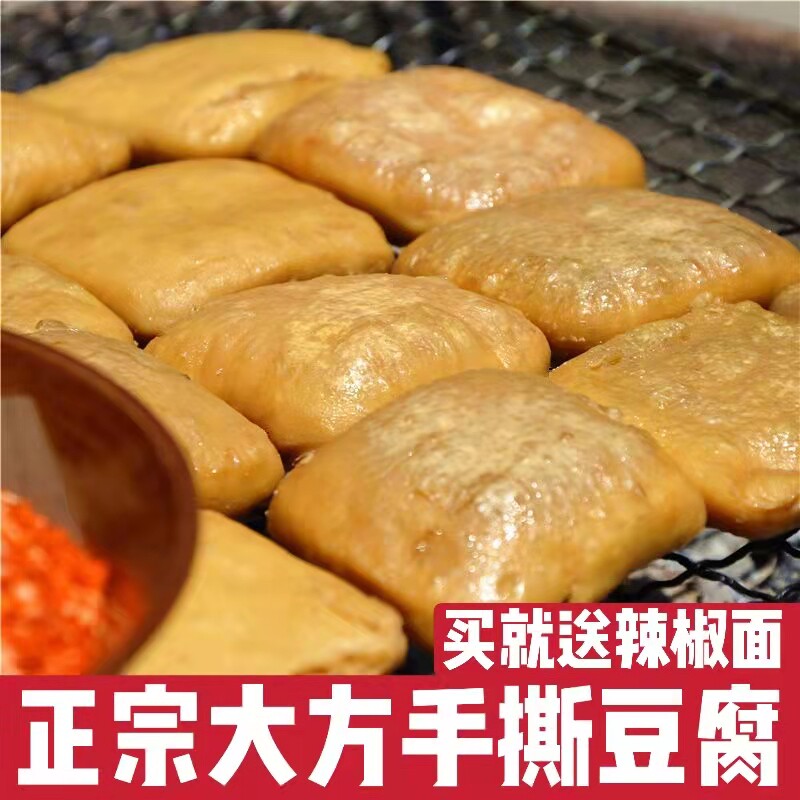 贵州小豆腐特产小吃包浆贵阳爆浆毕节烧烤手撕臭豆腐云南石屏重庆