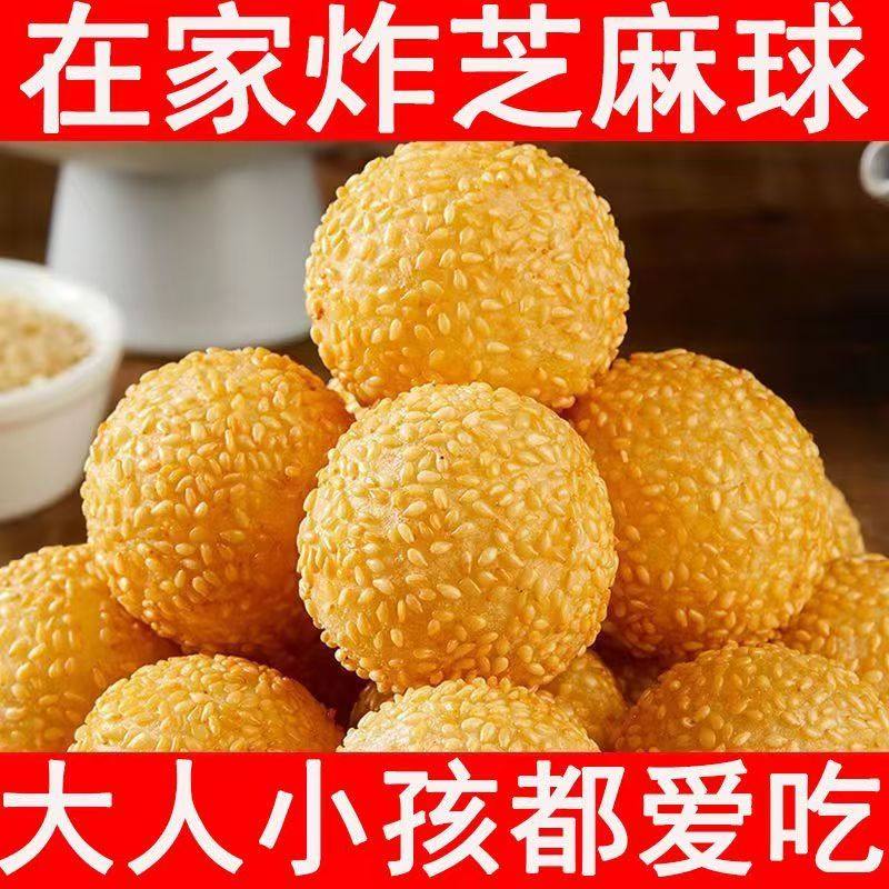 大芝麻球早餐店街边小吃油炸速冻半成品大麻团豆沙馅糯米麻团家用