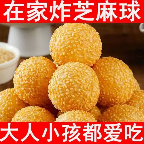 大芝麻球早餐店街边小吃油炸速冻半成品大麻团豆沙馅糯米麻团家用