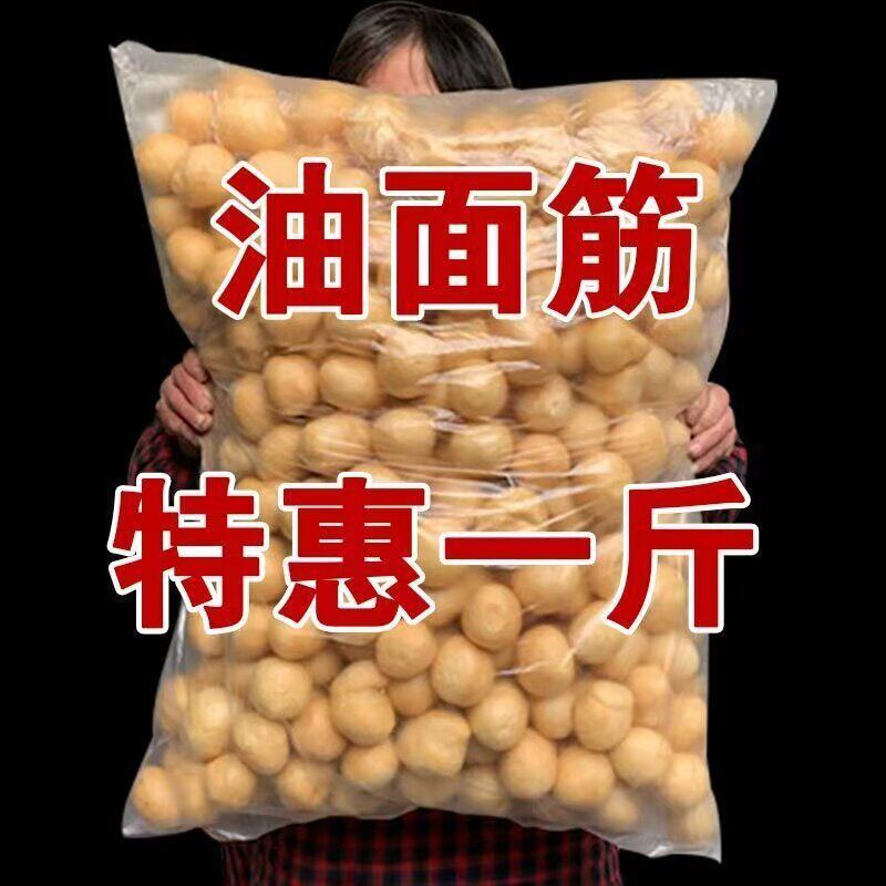 油面筋正宗江苏无锡特产油面筋塞肉麻辣烫天津火锅清水油面筋泡球