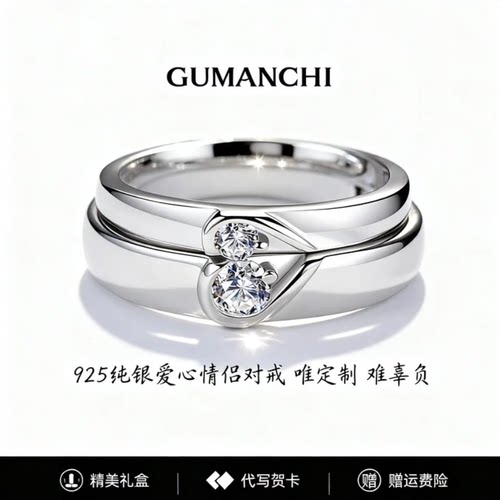 古曼驰纯银情侣对戒可刻字礼物