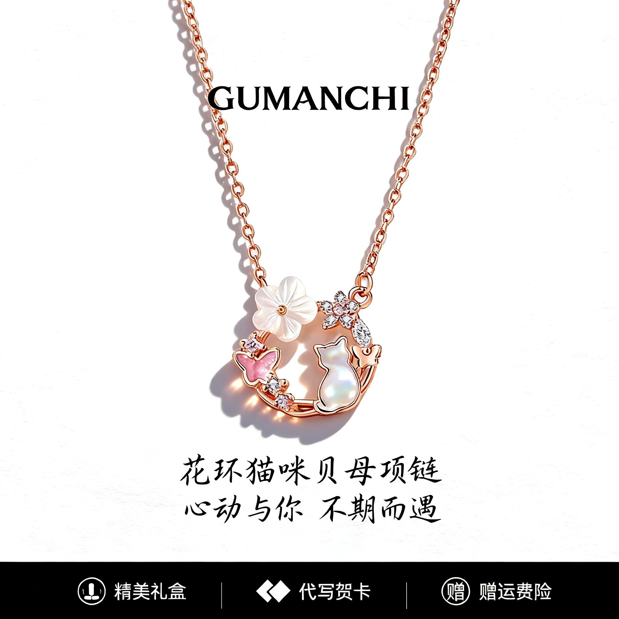 925纯银花环猫咪贝母项链女玫瑰金森系蝴蝶链520情人节礼物送女生