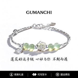S925纯银和田玉莲花竹节女手链