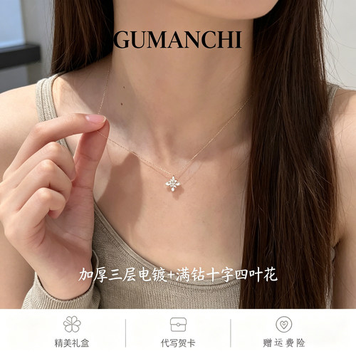 S925纯银满钻十字四叶花项链